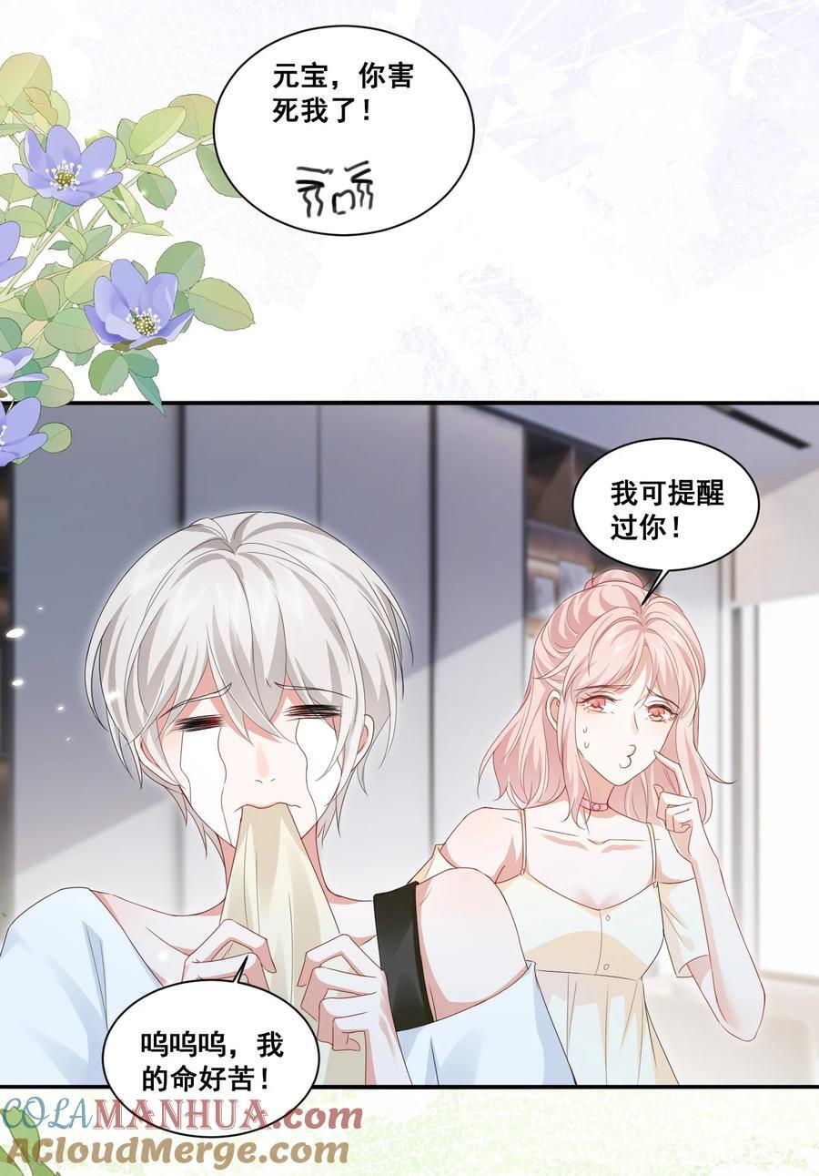125 我要吃了你4
