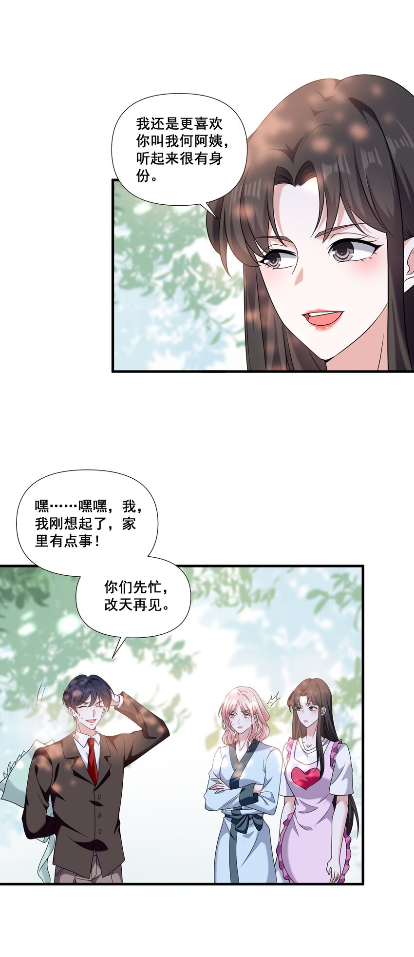 079 辈份乱了6