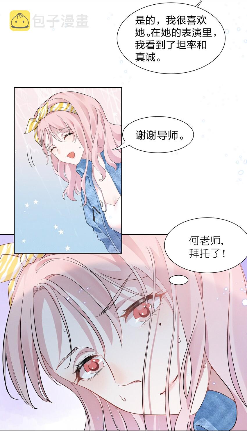 013 元宝这是……撩上了？12