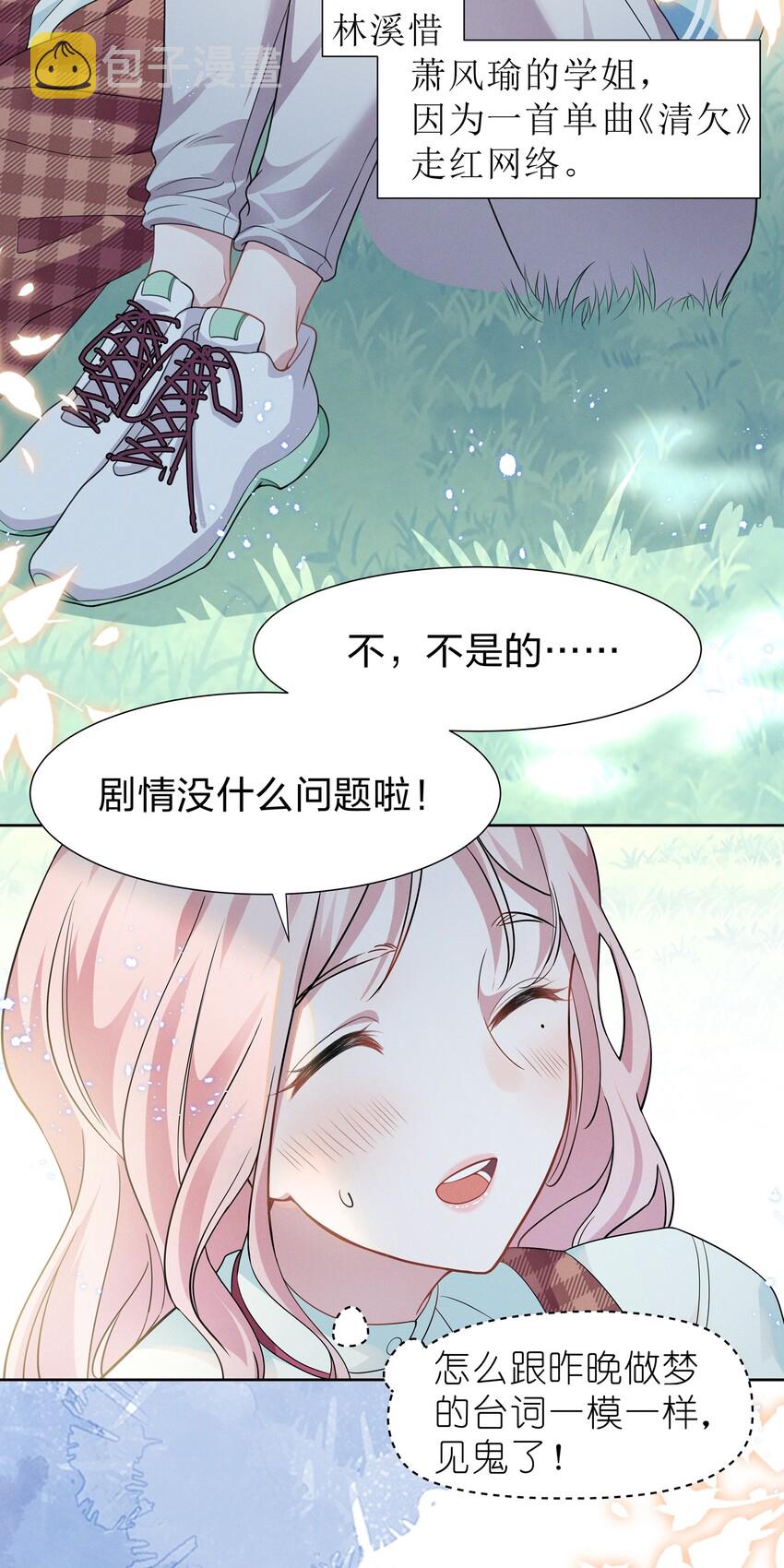 008 期待你演的皇上6