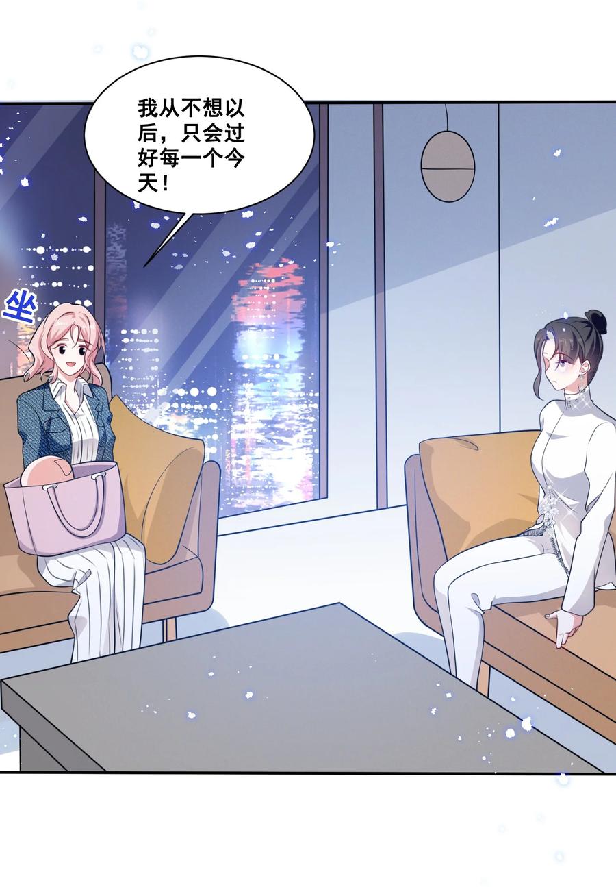 049 我真的喜欢上她了吗？13