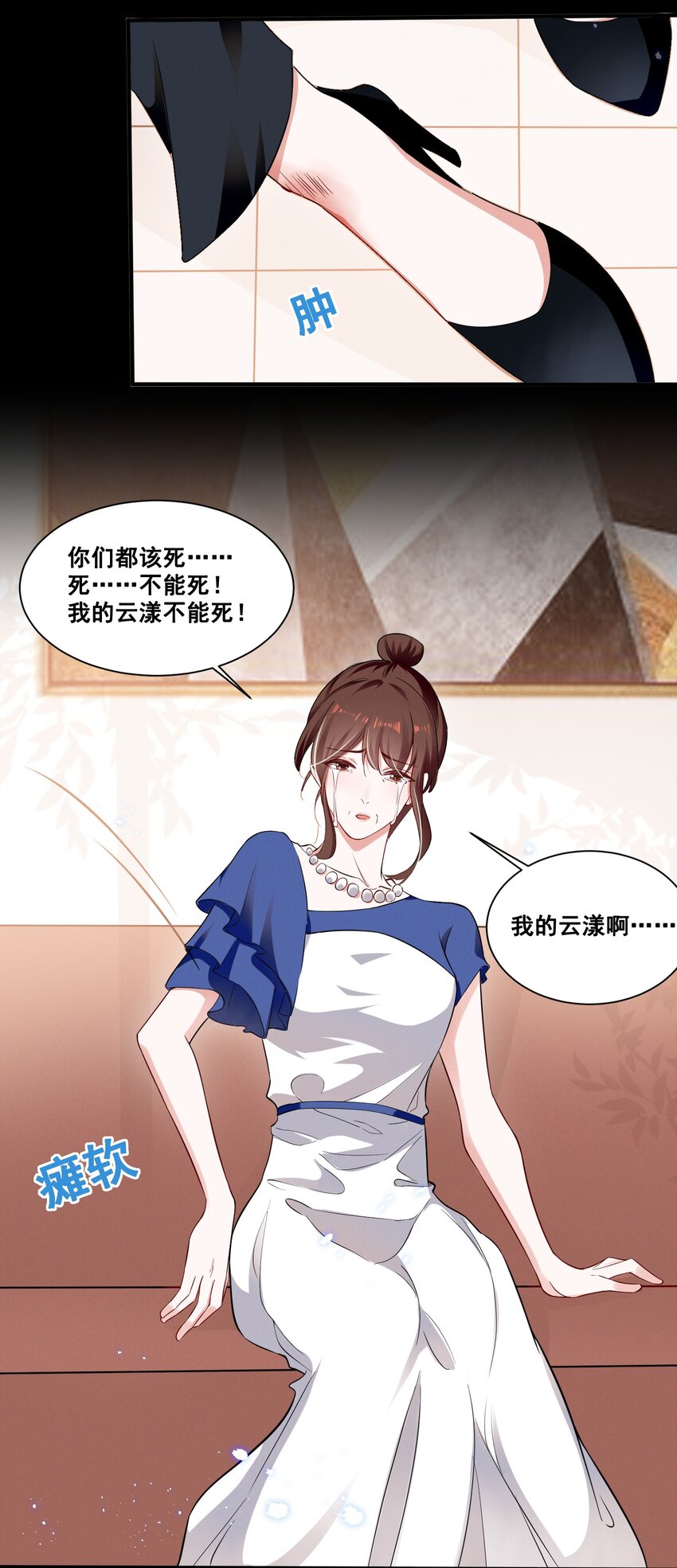 041 我也是您的女儿啊……14