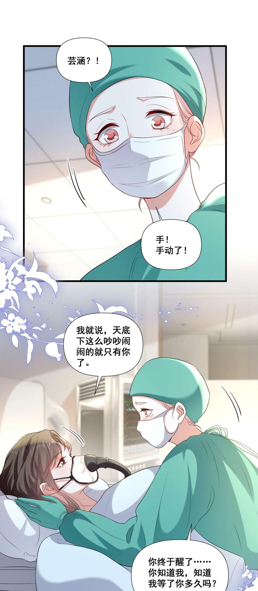 107 我来了……9