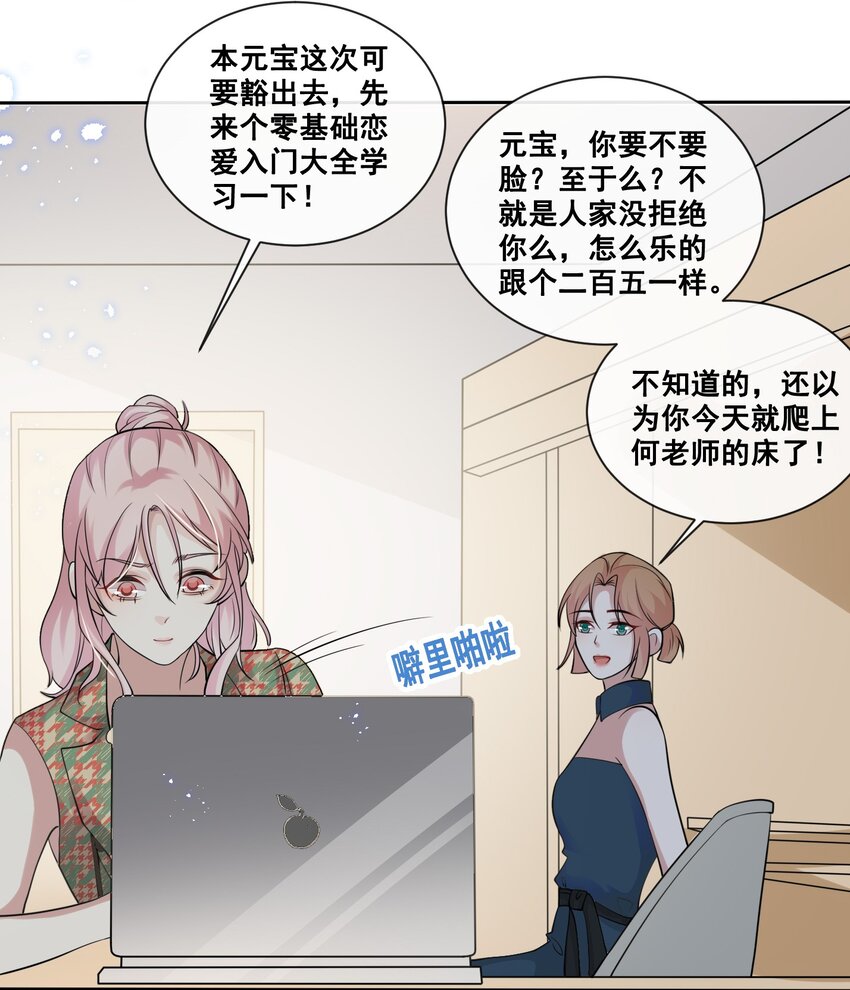 041 我也是您的女儿啊……28