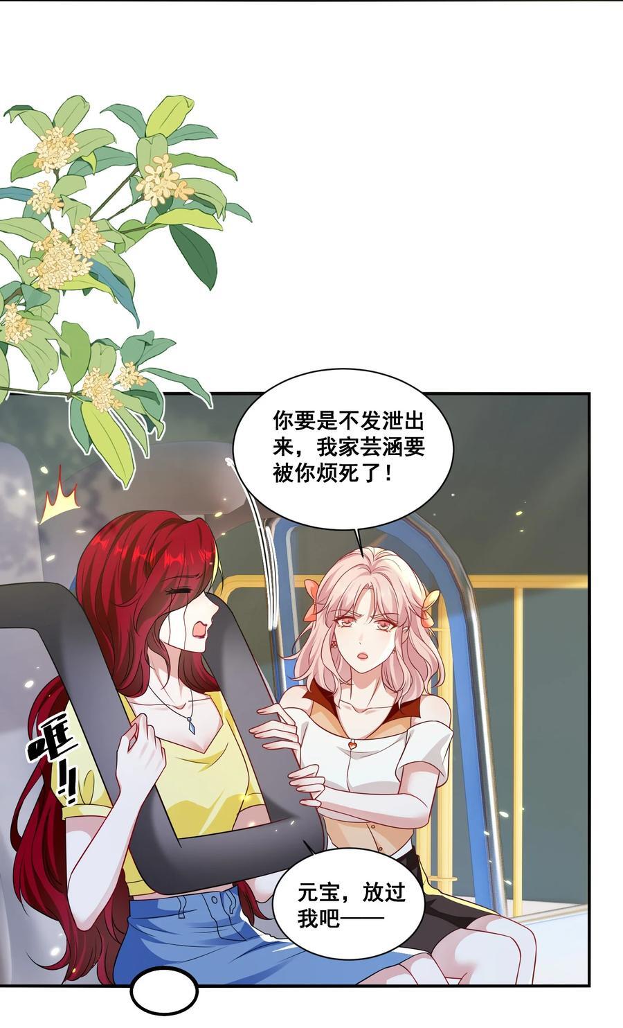 123 三十如狼3
