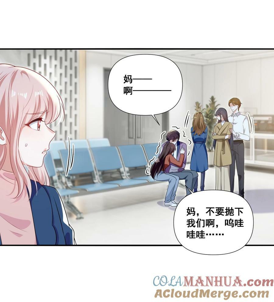 105 萧佑姐，我害怕12