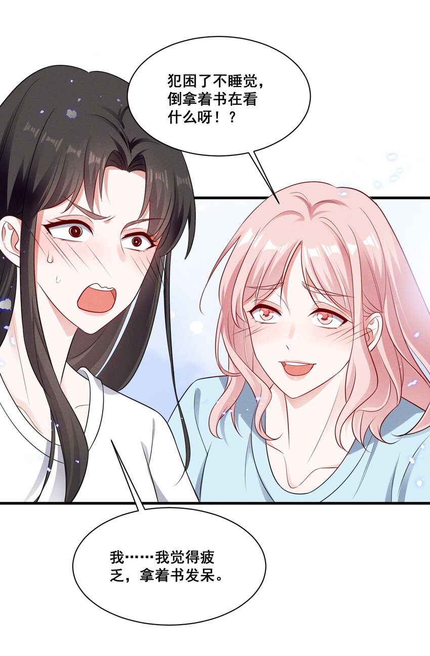 072 吃醋了23