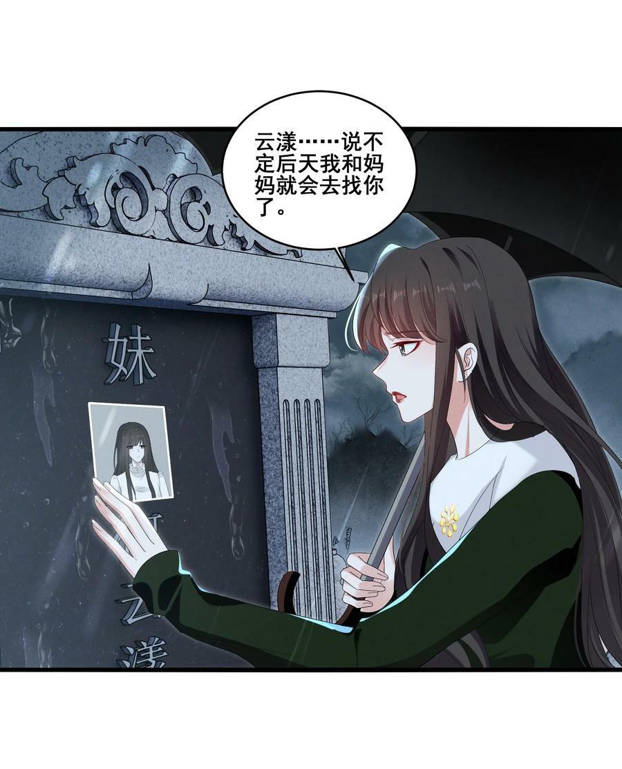 102 我把她弄丢了……15