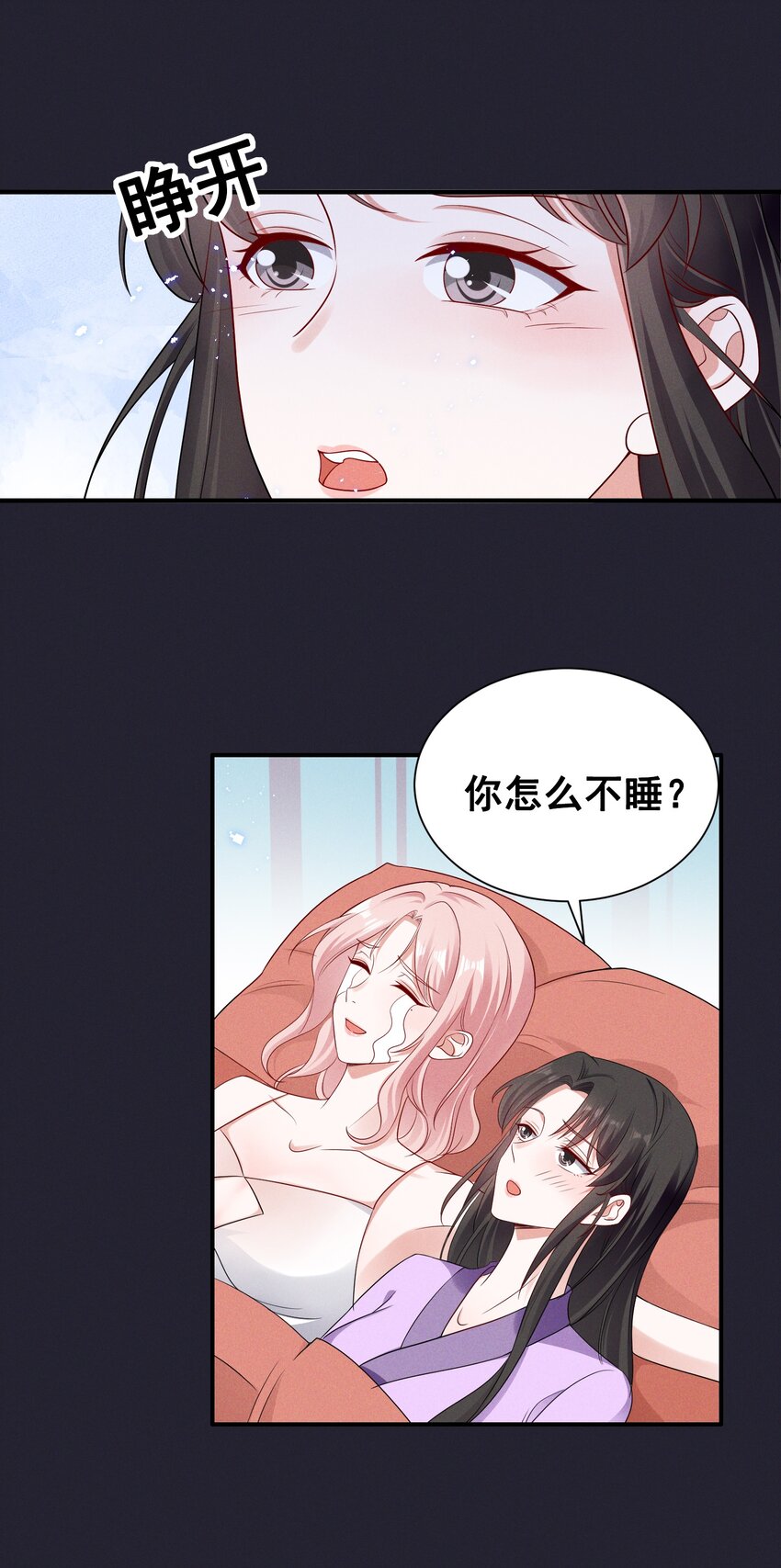 070 你怎么被辣手摧花了？10