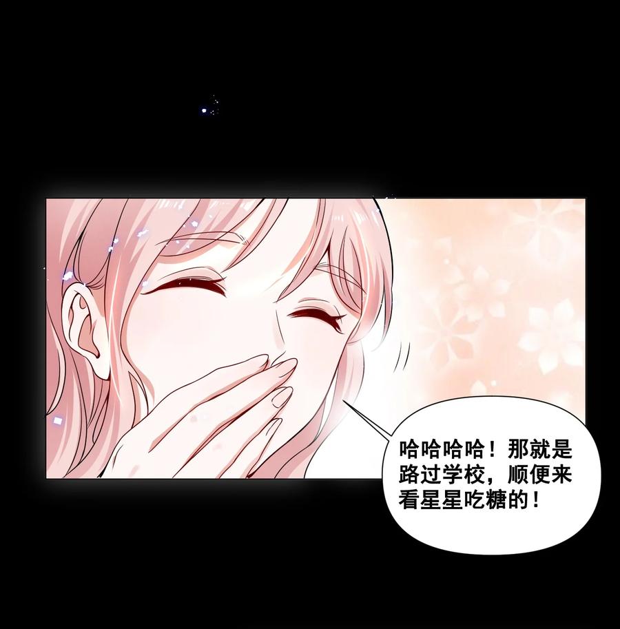 046 我想给你看看我的星星17