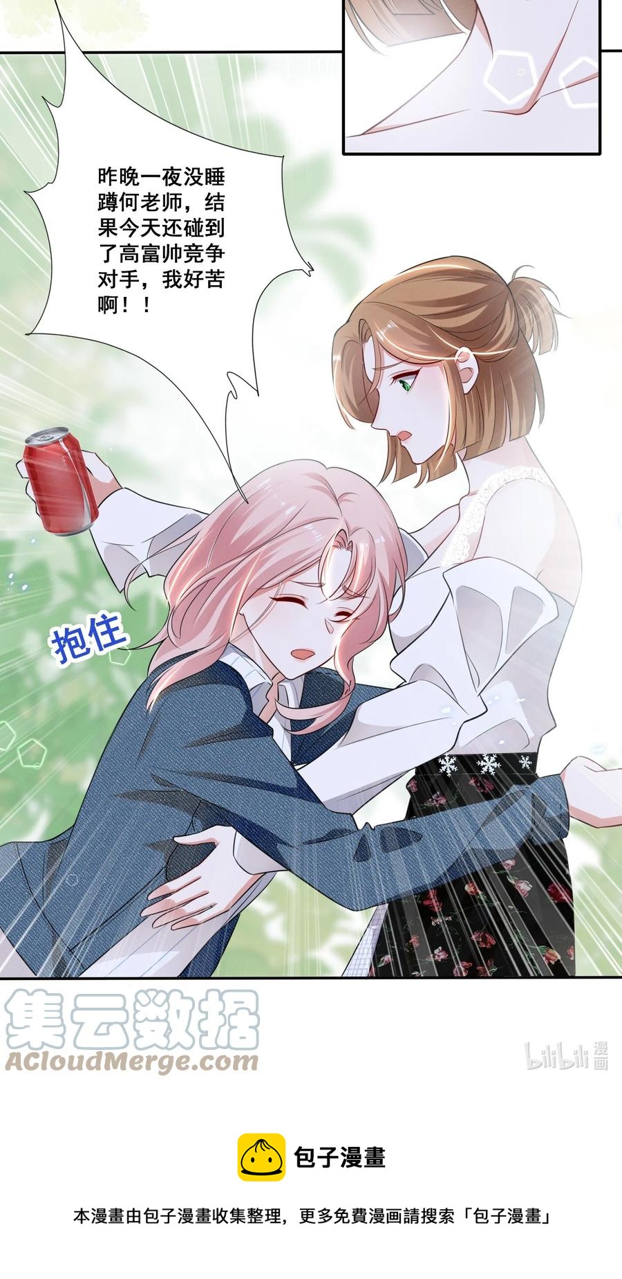 044 我一点都不酸30