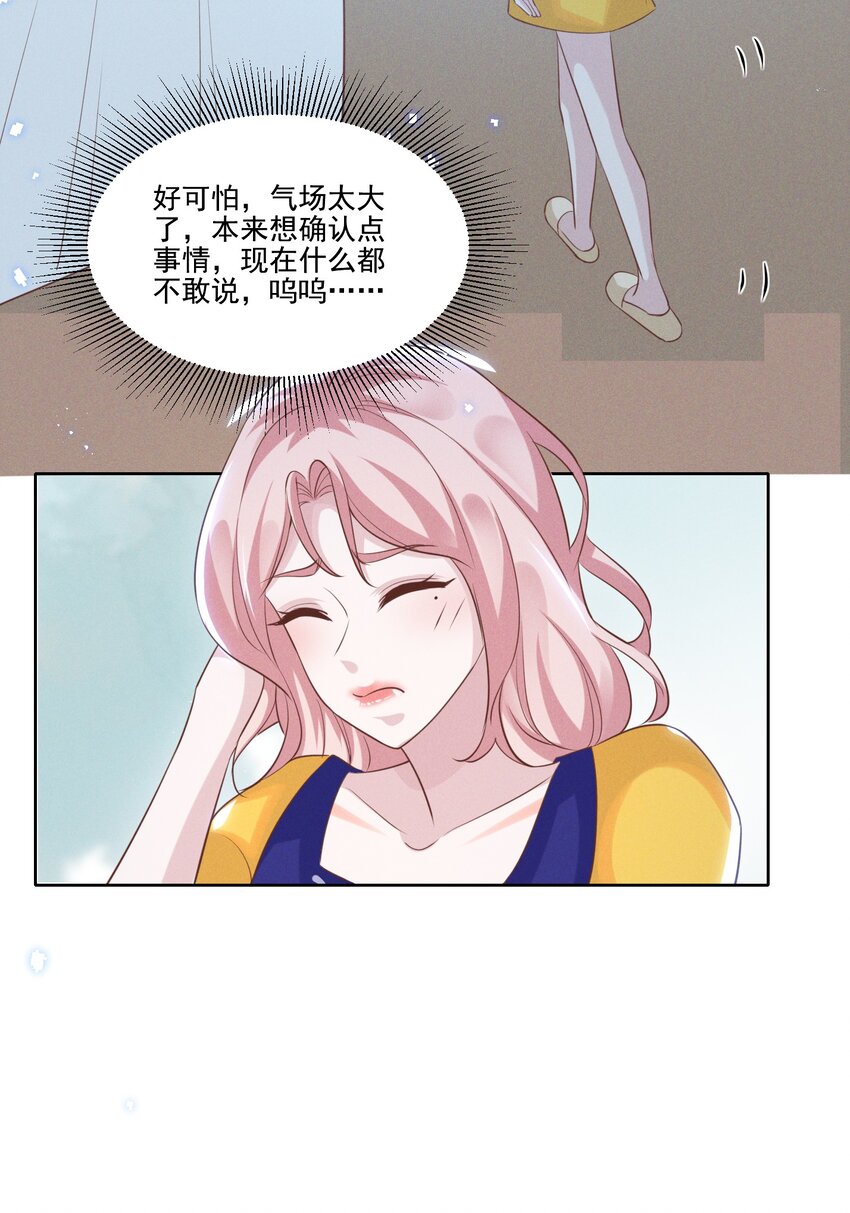 031 我又不是……傻子。18