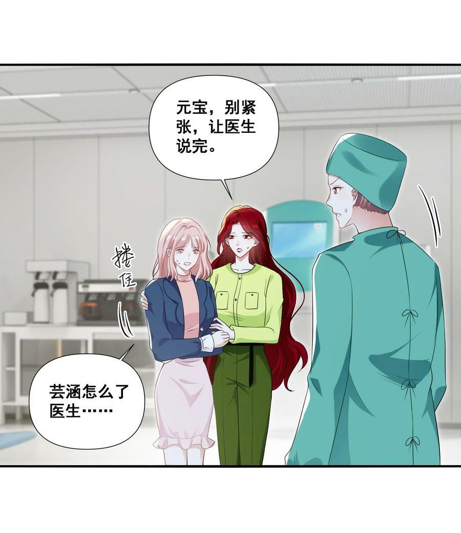 105 萧佑姐，我害怕15