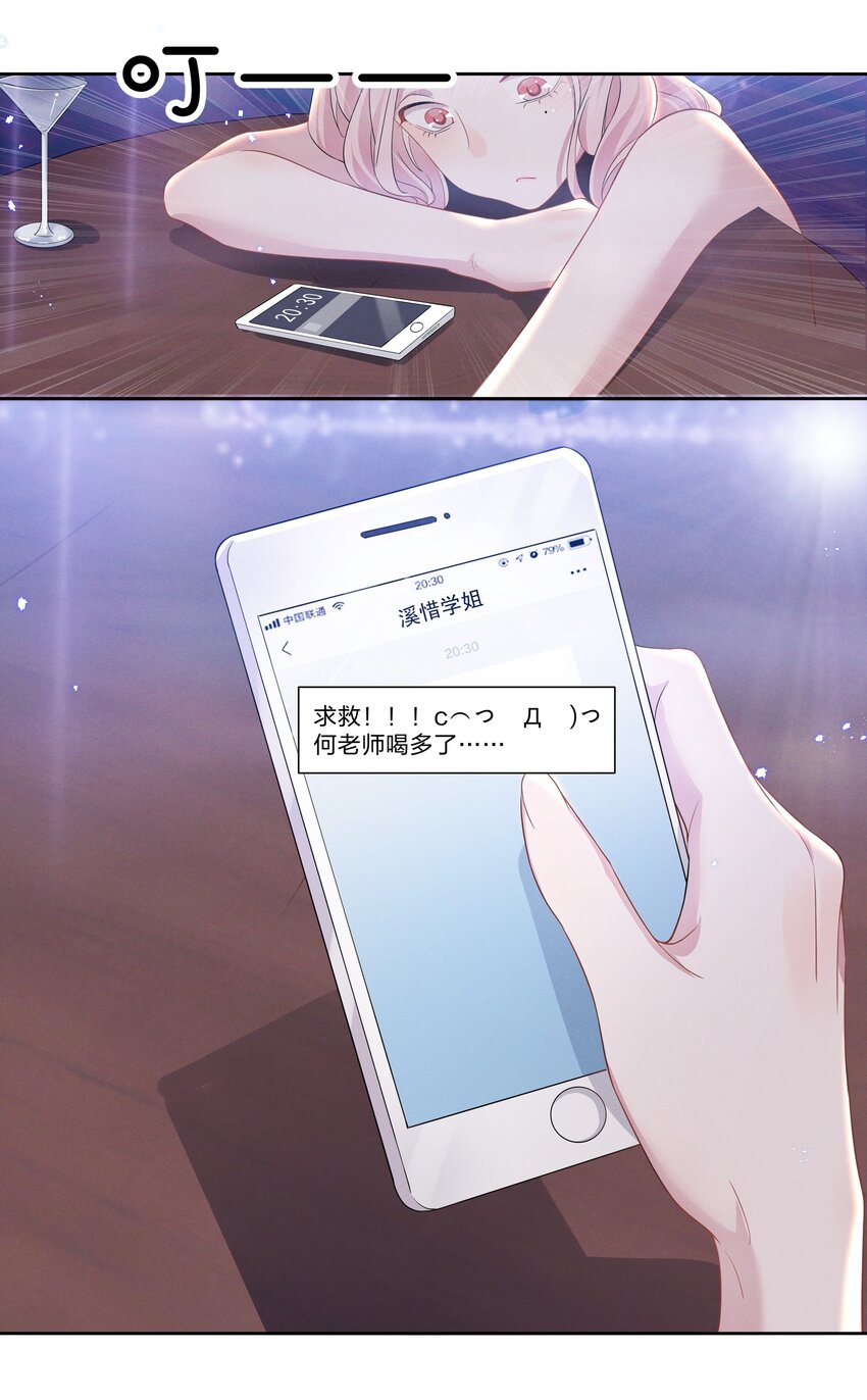 009 再次遇见醉酒的学姐20
