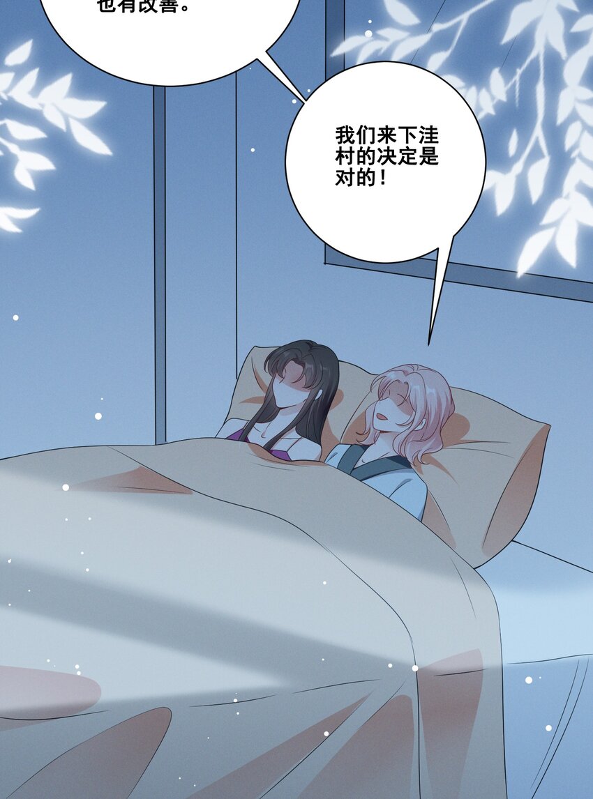 077 她是我的女朋友16