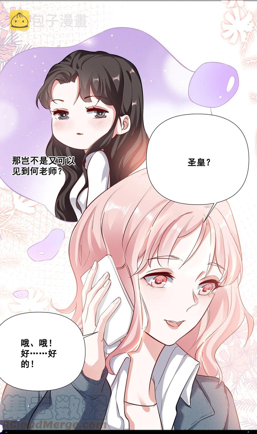 046 我想给你看看我的星星26