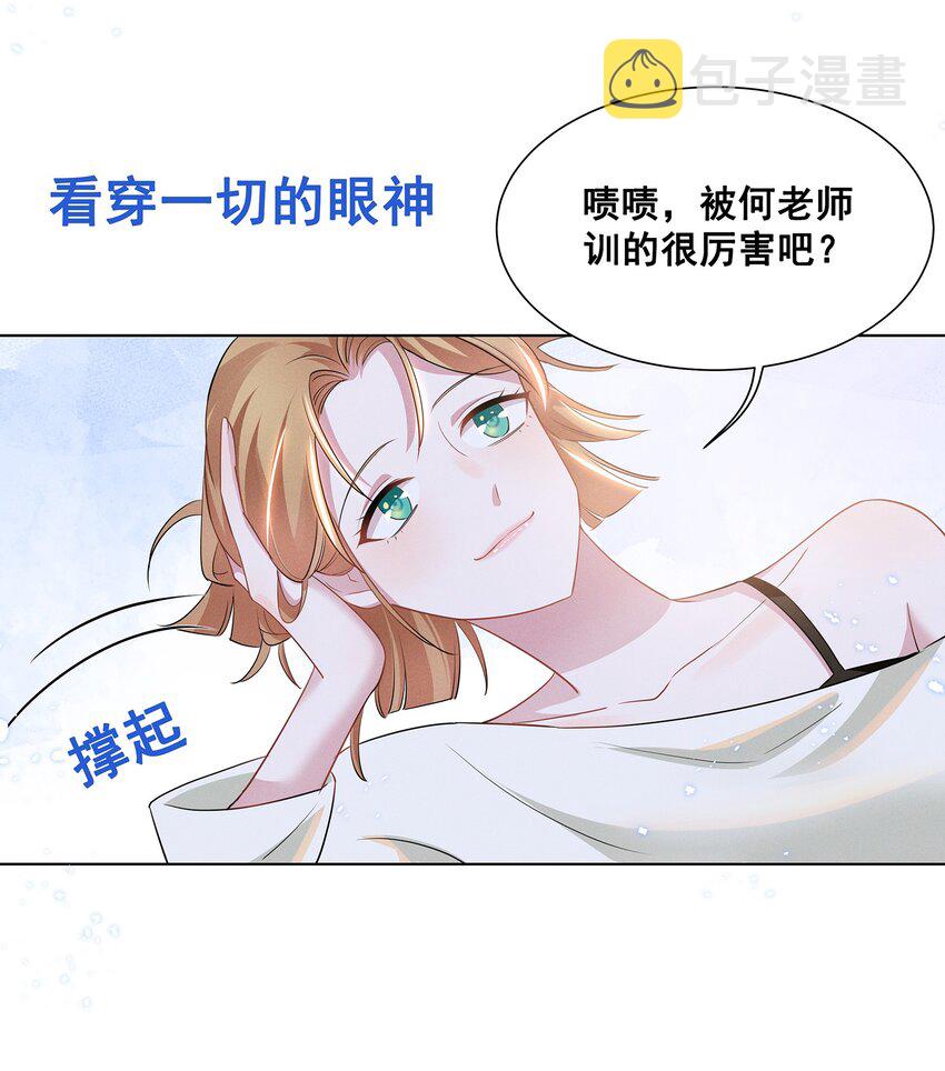030 我好像有点不太对劲……14