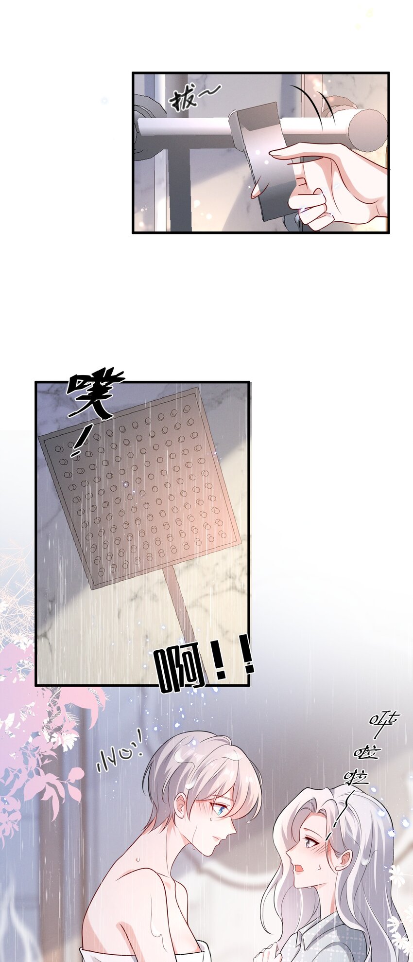 083 浴室喷头坏掉事件23