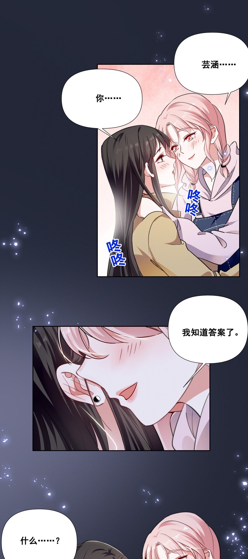 051 谢谢你陪着我1