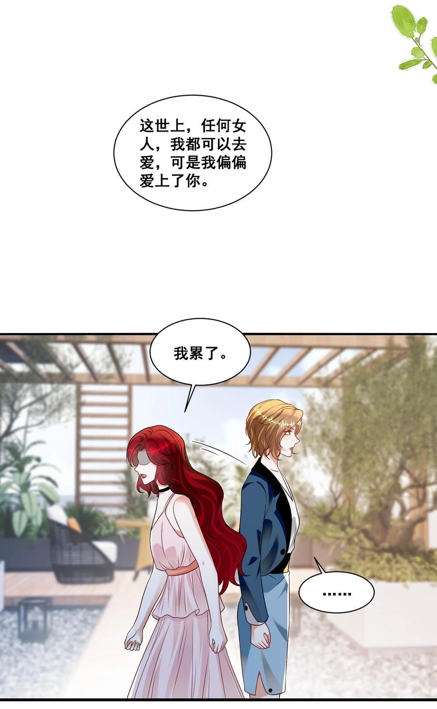 122 不爱她了15