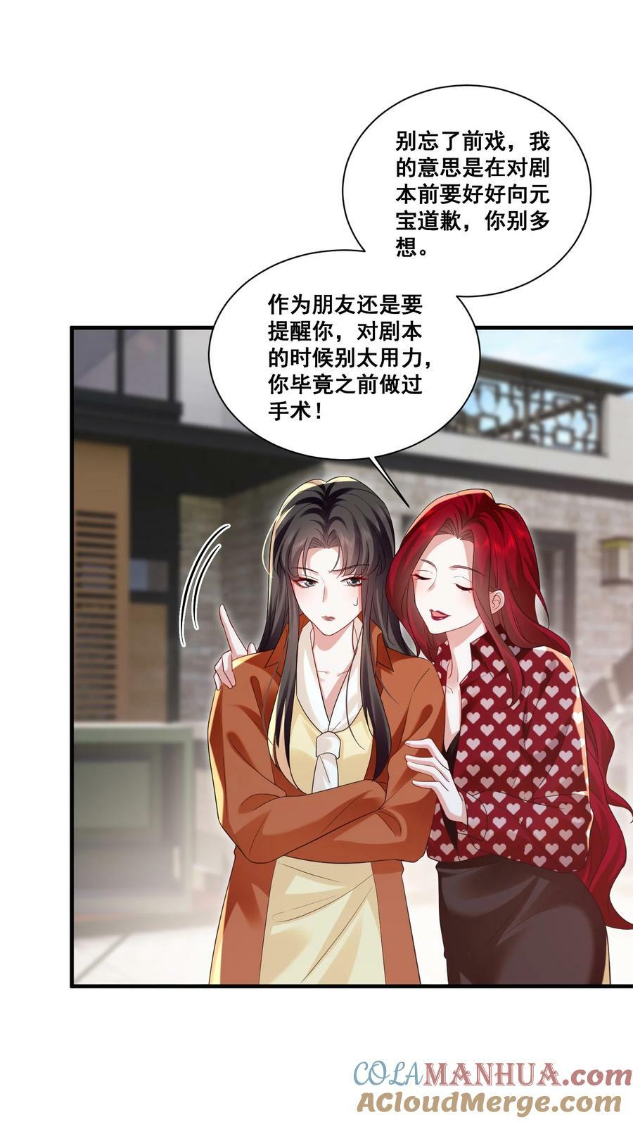 112 元宝，你去哪里？！26
