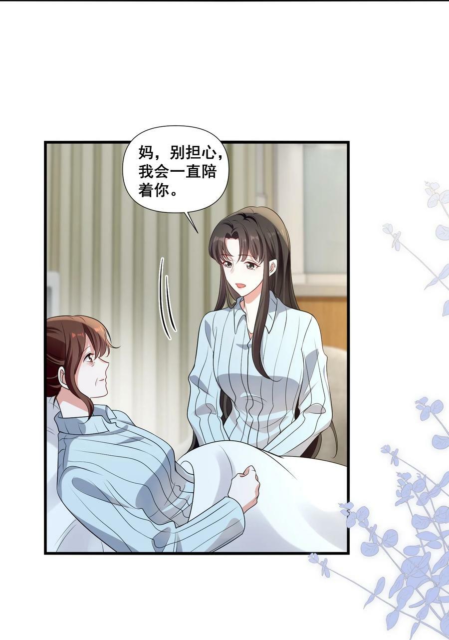104 我准备好了17