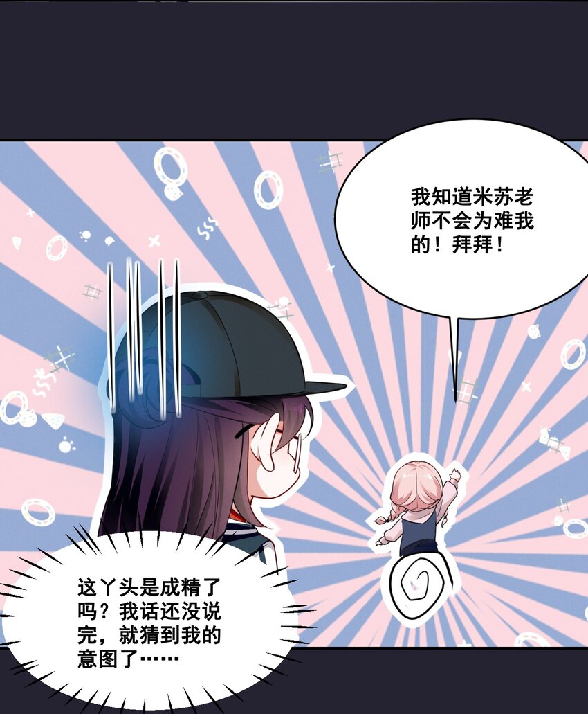 052 半夜禁止谈恋爱！6