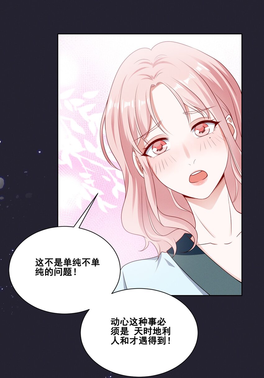 077 她是我的女朋友10