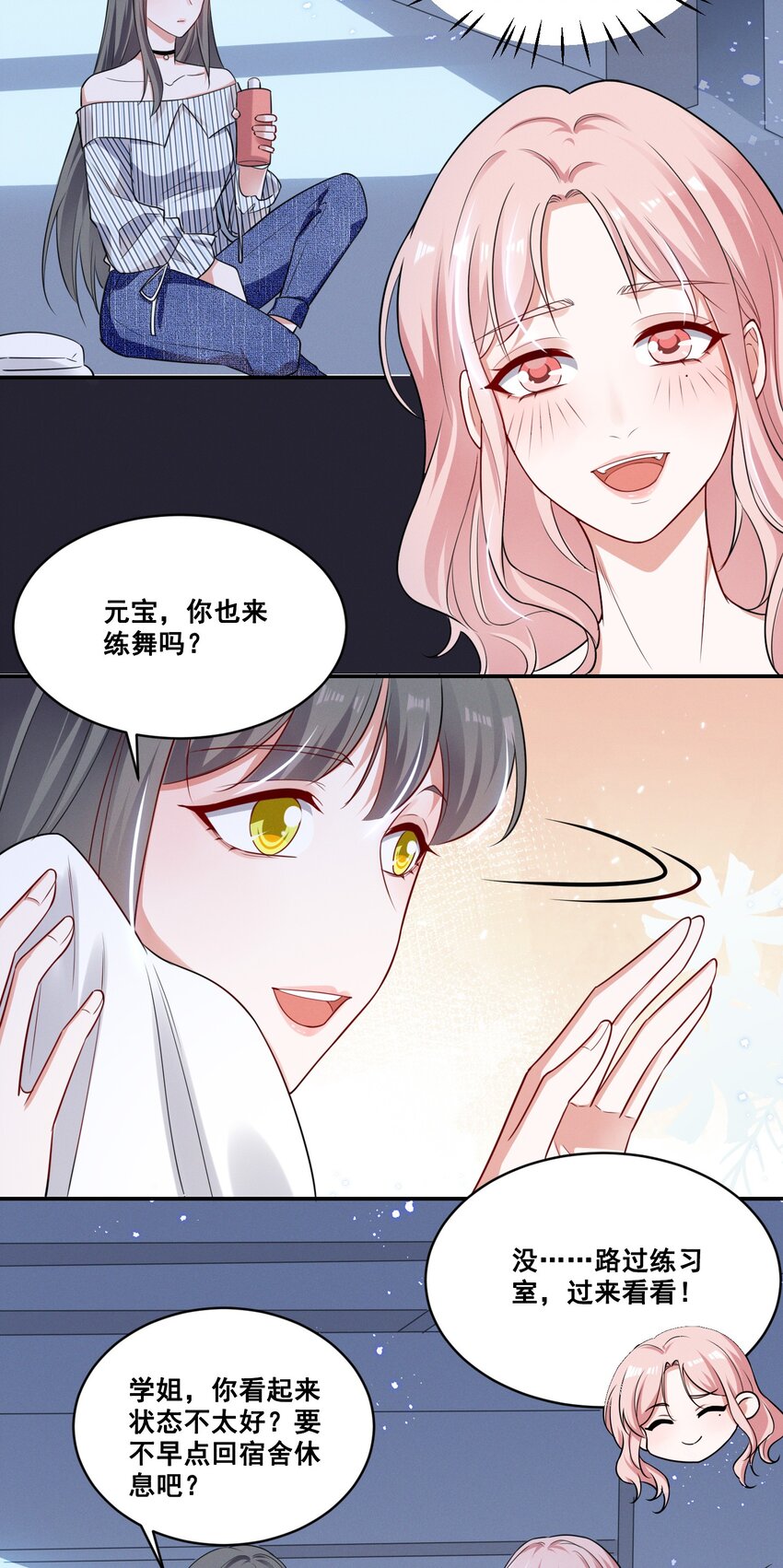 052 半夜禁止谈恋爱！9