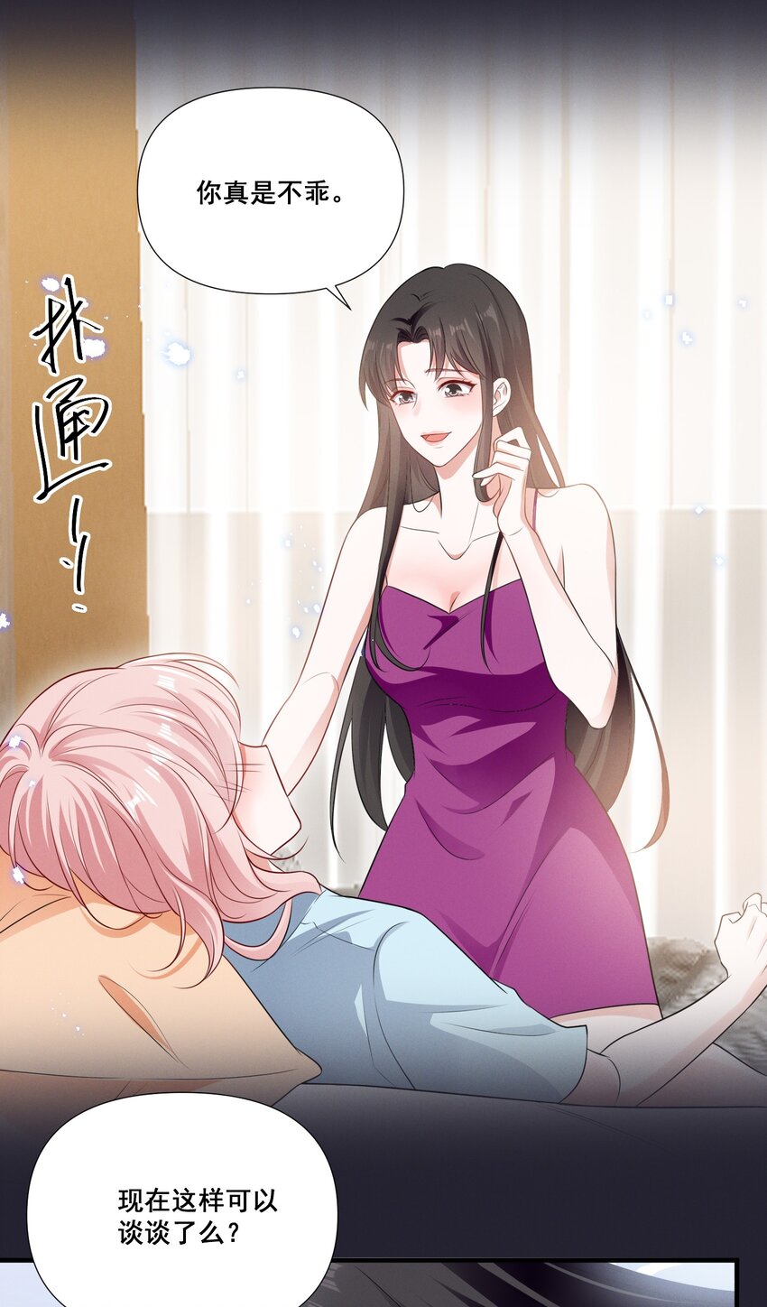 075 这就是吃醋吗30