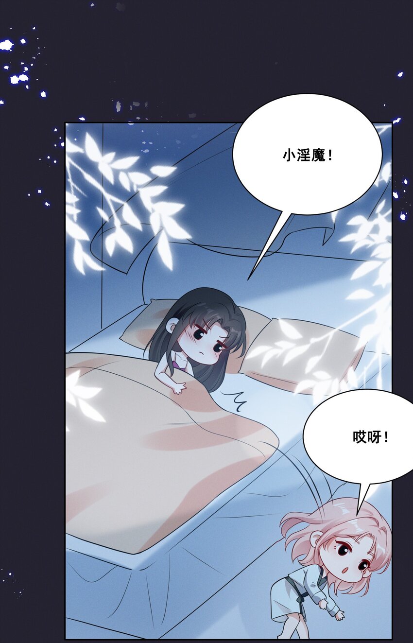 077 她是我的女朋友22