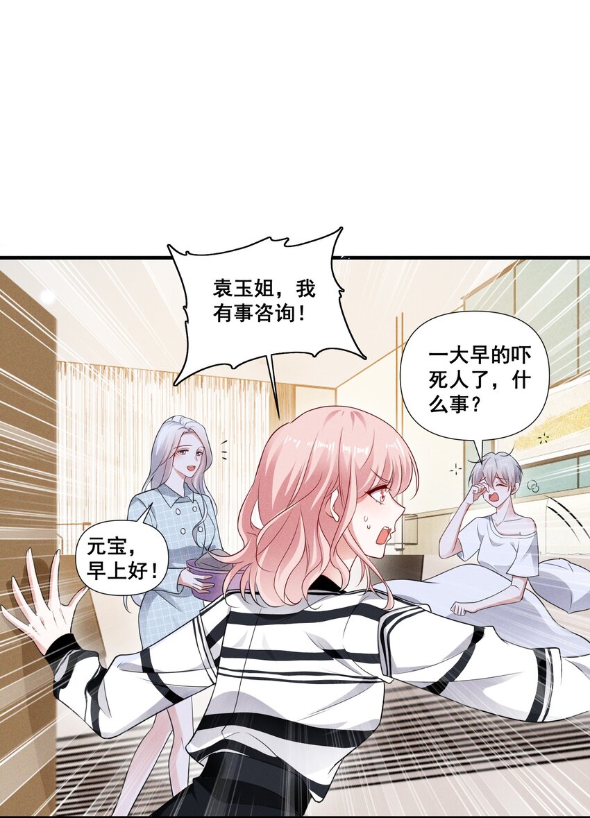 086 新戏路21