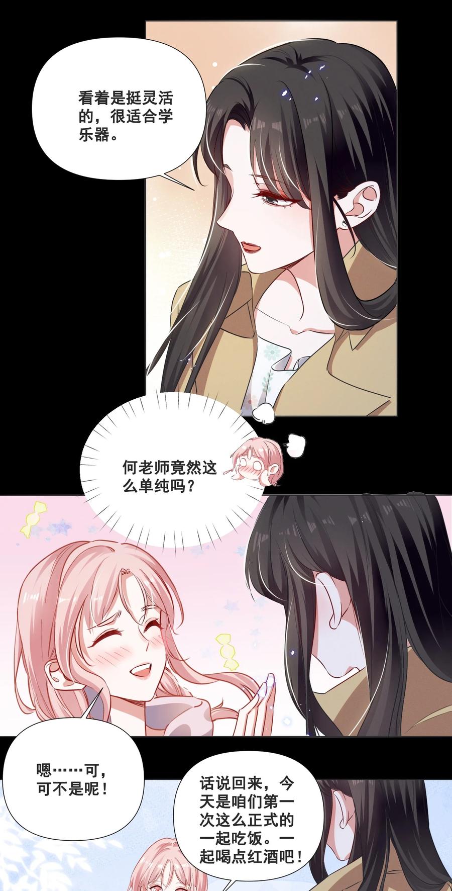050 你的眼睛真好看11