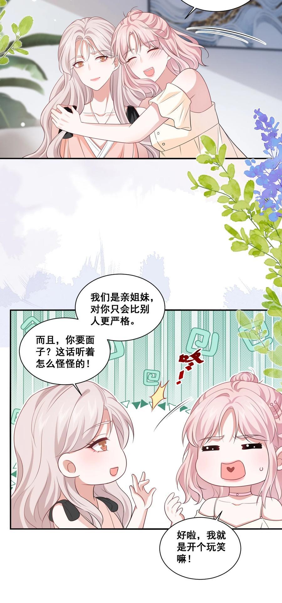 124 我都有娃了15