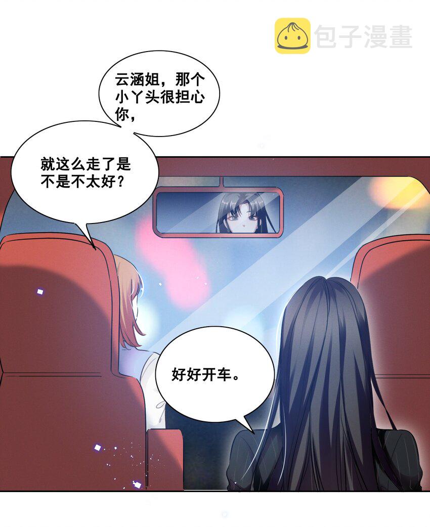 038 何老师怎么了……24