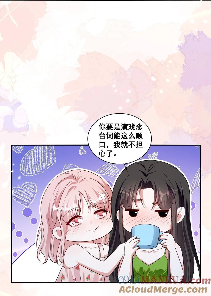 127 青葱GO第二季收官6