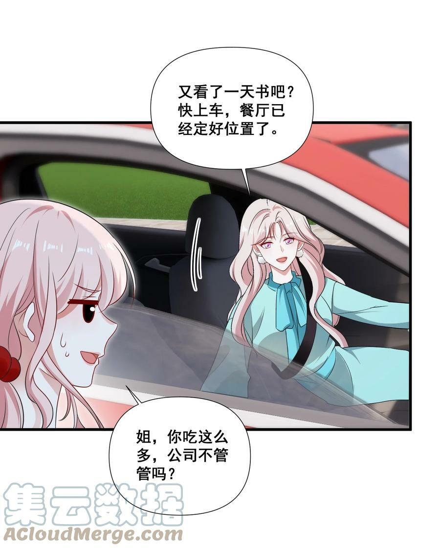 101 至少今晚……28