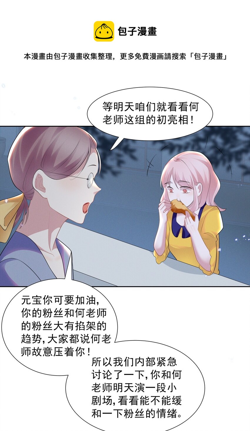 025 给你的生日礼物19