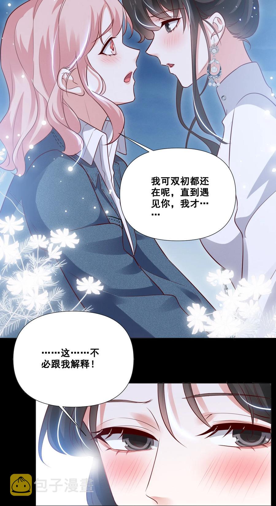 046 我想给你看看我的星星15