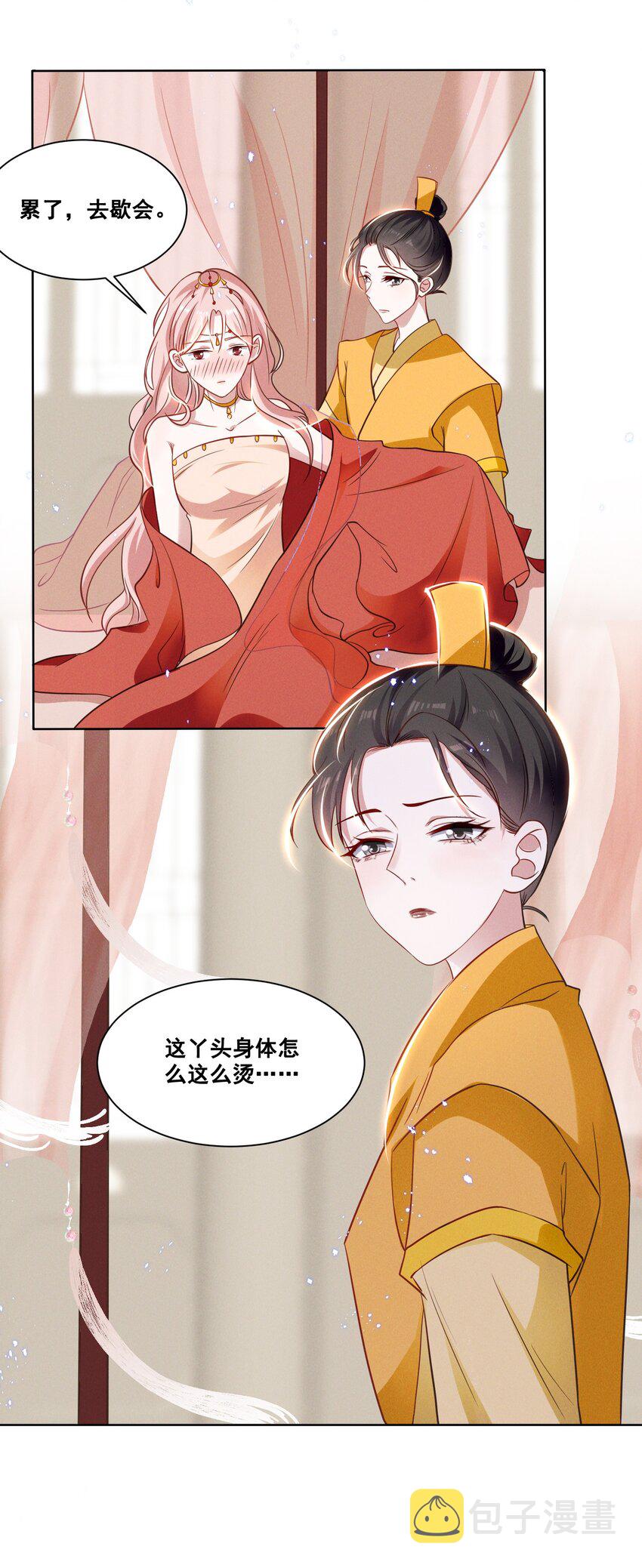 036 今天的元宝……有点奇怪。14