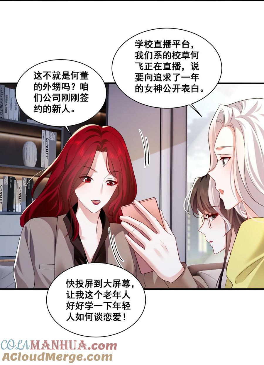 118 原来礼物就是绿帽子啊2