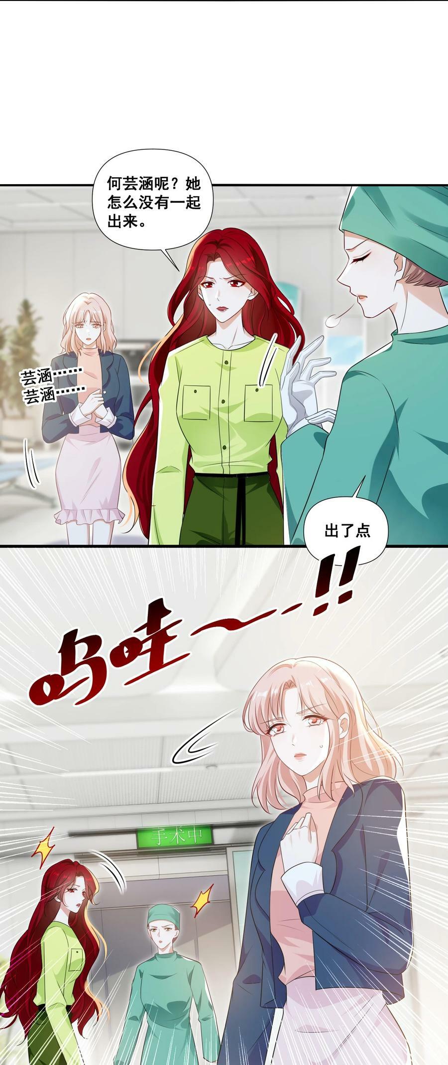 105 萧佑姐，我害怕11