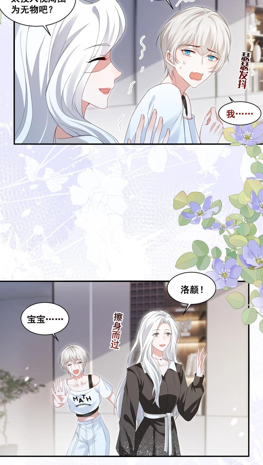 125 我要吃了你3