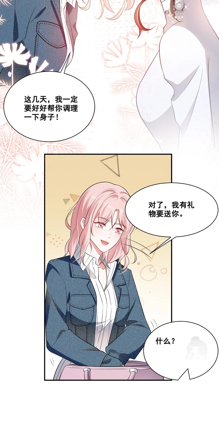 049 我真的喜欢上她了吗？17