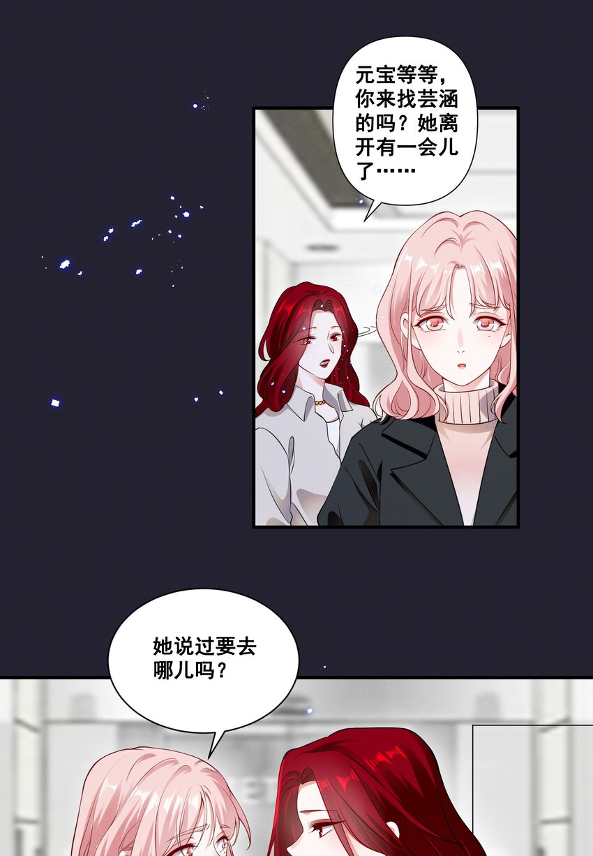 064 我找到你了！11