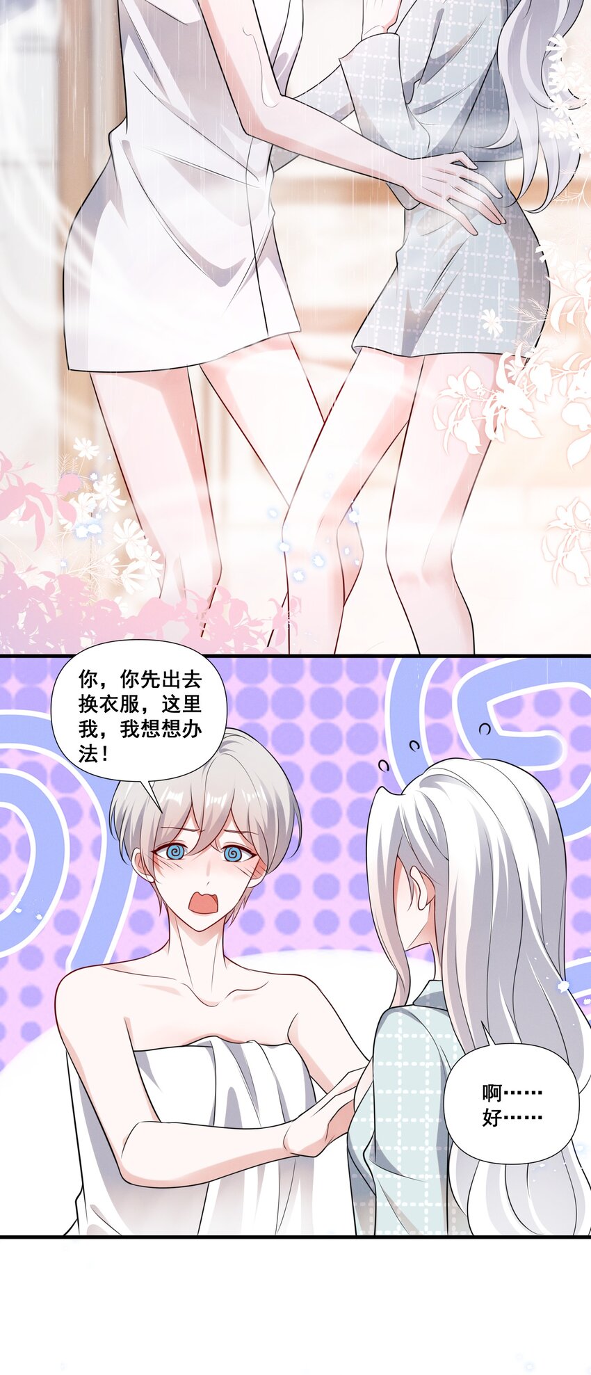 083 浴室喷头坏掉事件24