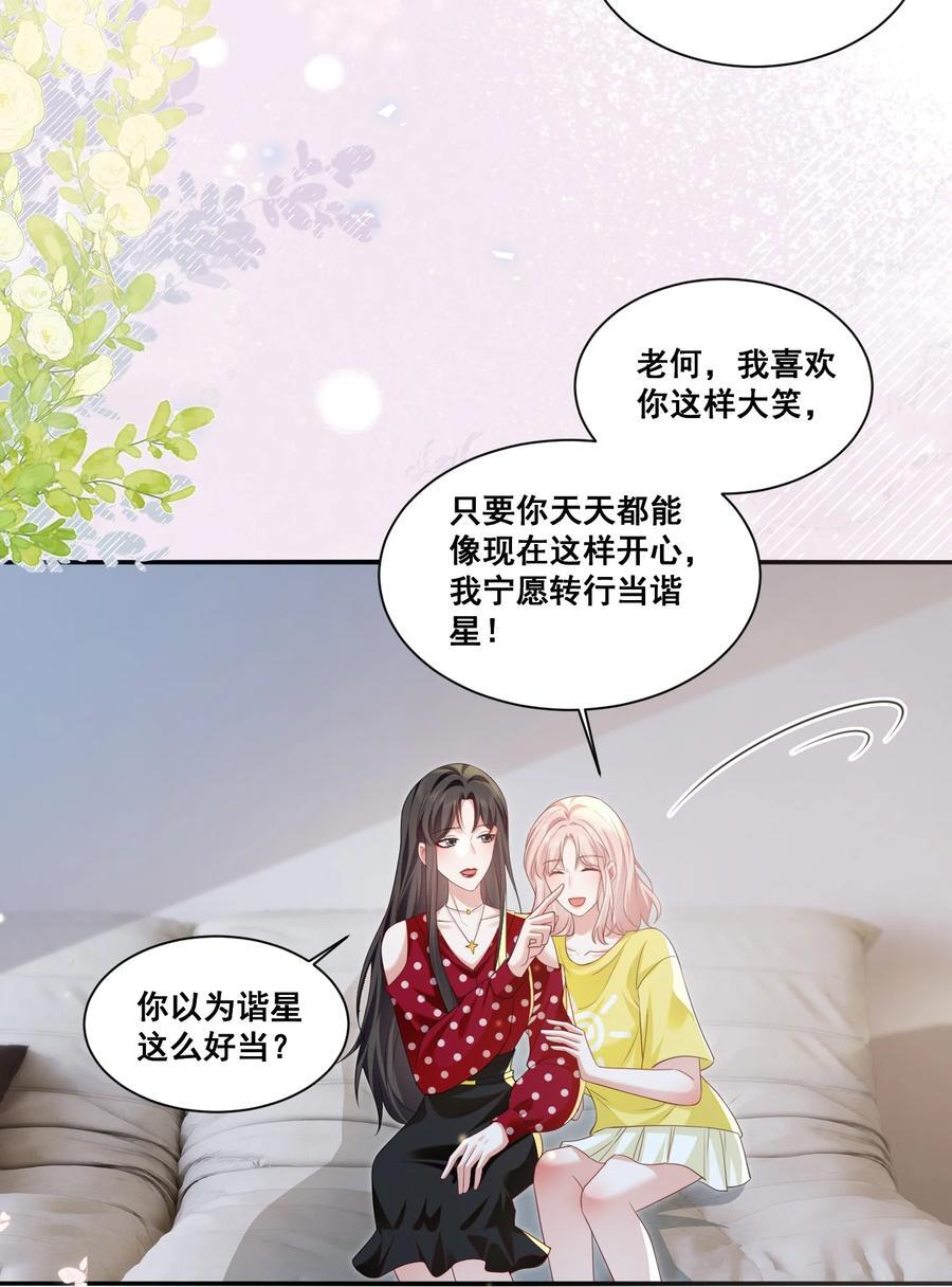 122 不爱她了1