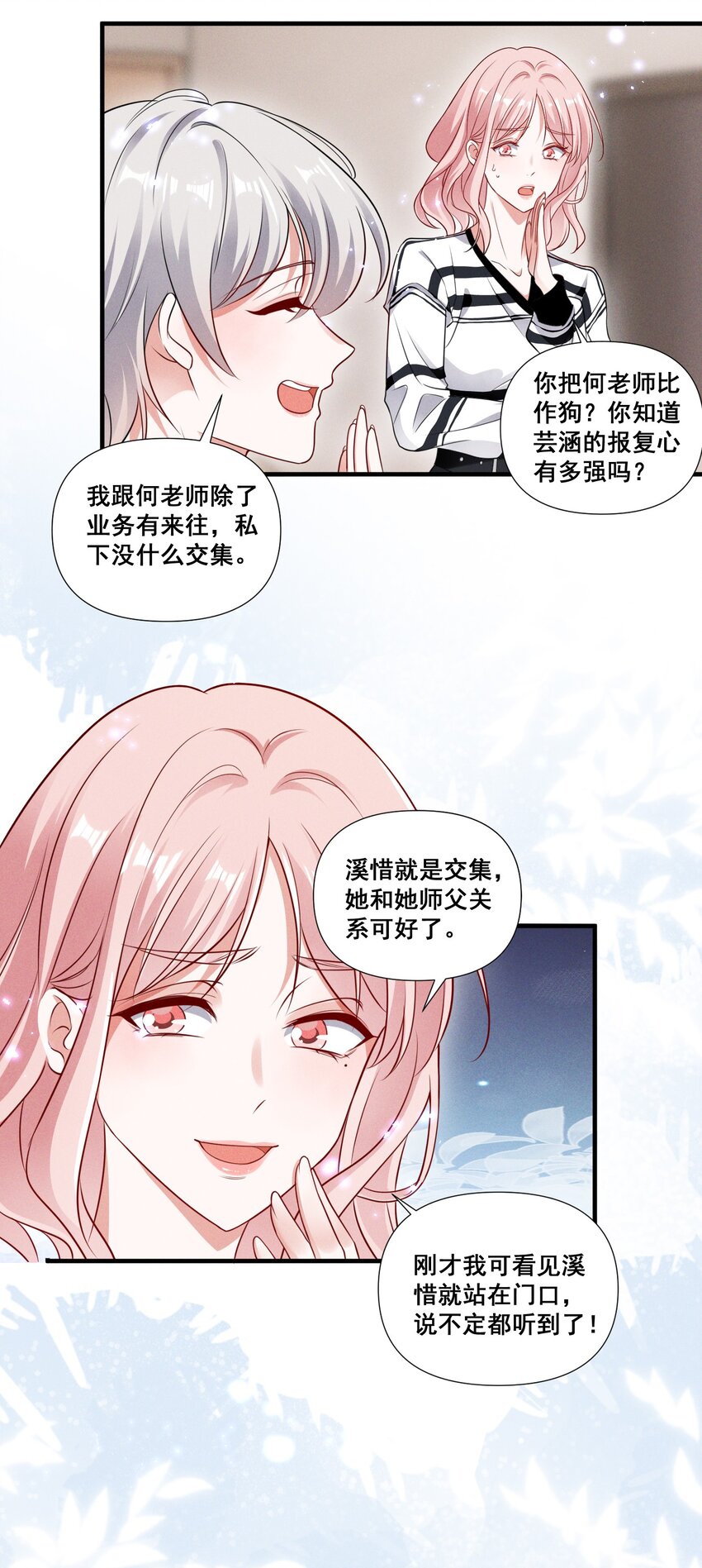 086 新戏路26