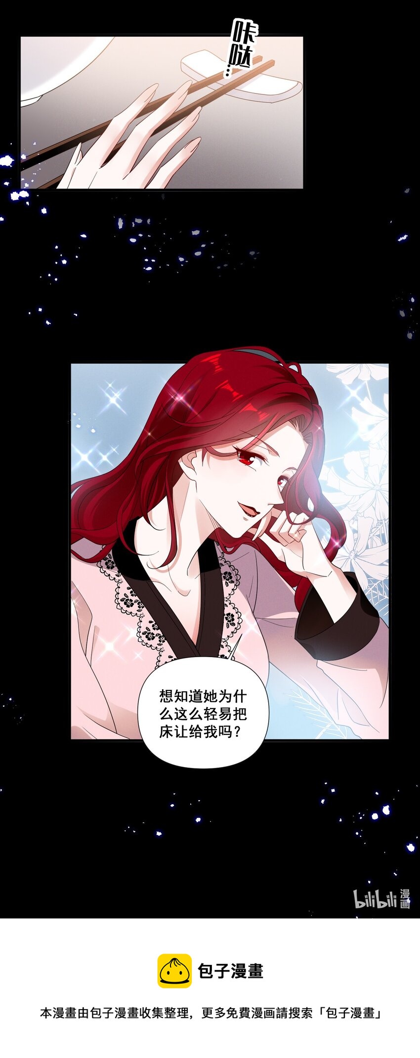 088 萧佑求救28