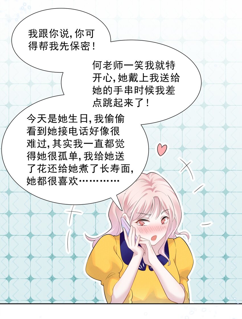 025 给你的生日礼物11